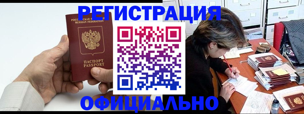 прописка для кредита в Новоуральске