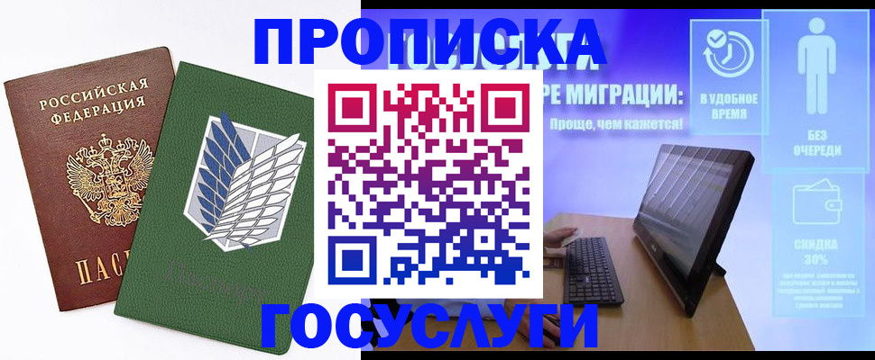 временная регистрация 2025 в Новоуральске