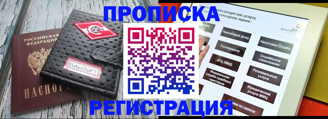 временная регистрация для всех в Новоуральске